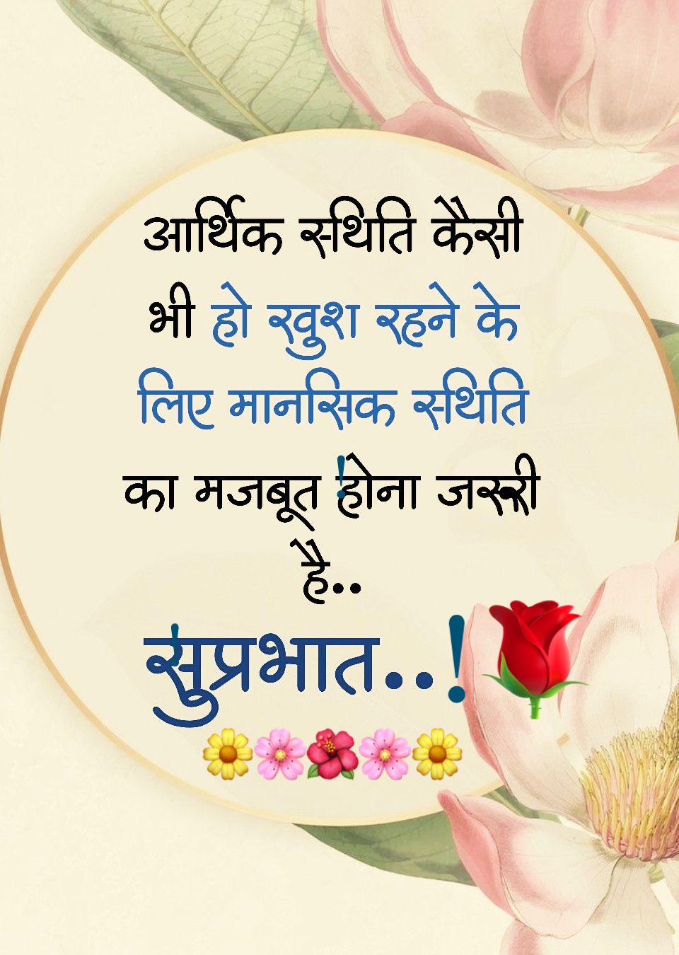 beautiful good morning images